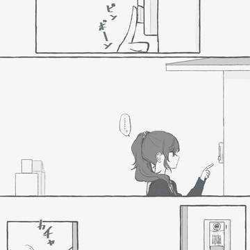 ぎこちない共同生活
