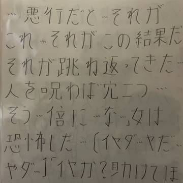 GHOST DARK SIDE HUNTER 04 【後編】