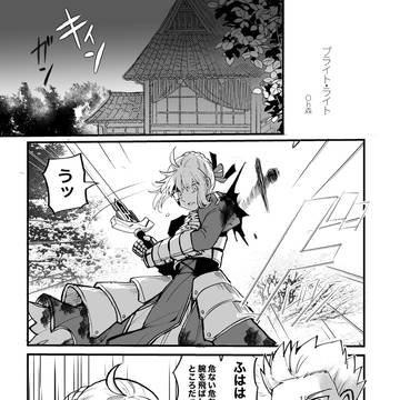 ブライト・ライト【web再録】