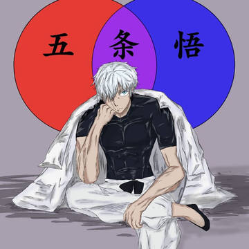 新宿決戦　五条悟