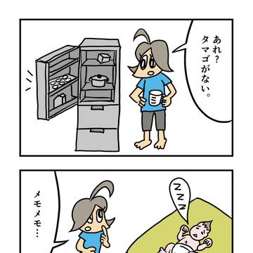 メモ帳がない