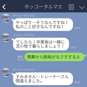 確信犯