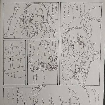 メジロラブダン漫画