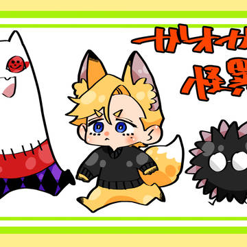 さめししログ(+れめしし他)