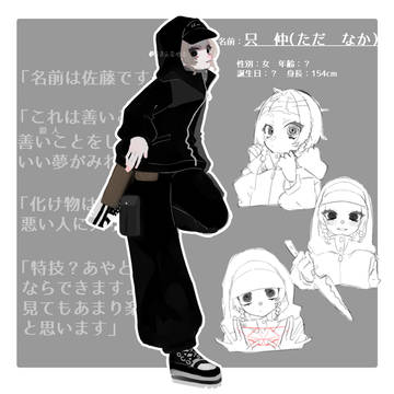 一次創作まとめ