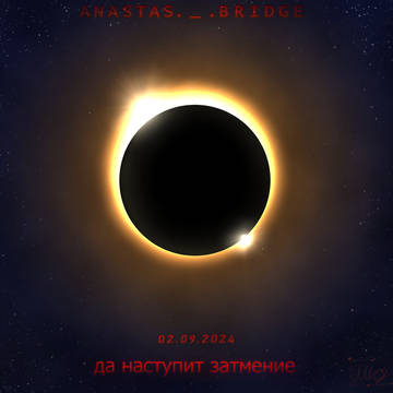 Let the eclipse come