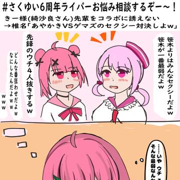 ゲマズの最弱セクシー・・・・・・・？？？