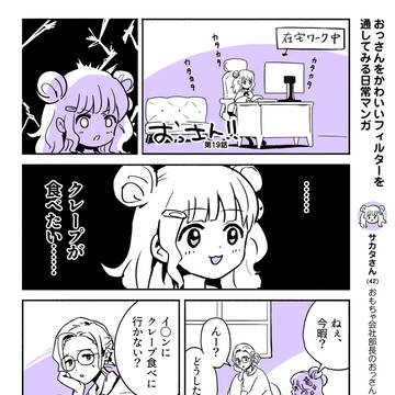 第19話クレープ