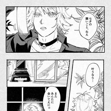 叶うなら