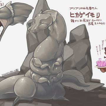プリプリの水先案内人 ヒカゲイモリ