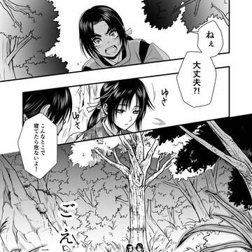 【創作】ごえん25