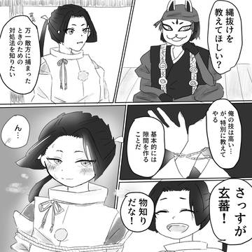 縄抜け