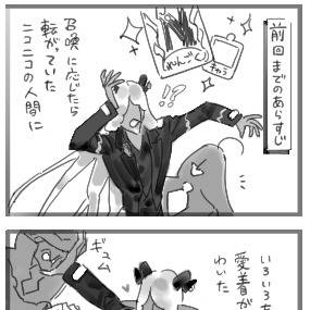 (Bilingual )初期衣装をお世話する煉獄の漫画