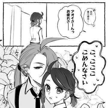 惚れた弱み(※チリアオ微未来IF)