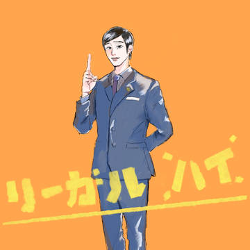リーハイログ