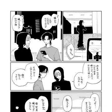 いつも見てた服垢が急に惚気垢に舵切って激アツ