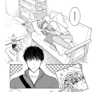 【創作BL】あさまだき ここに佇む⑤