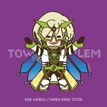 【ライドカメンズ】仮面ライダー塔天