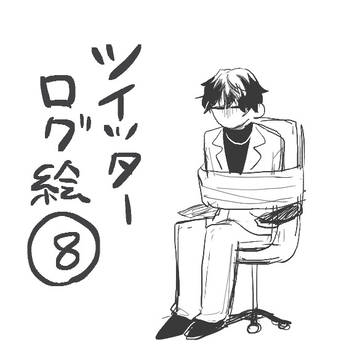 ﾋｭﾊﾞｸﾞログ8(※なんでも許せる方向け)