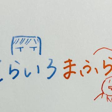 After the Rain詰め Twitterまとめ2