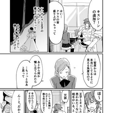 友好距離感の3年目文化祭