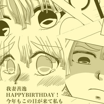 善逸HAPPYBIRTHDAY！2024