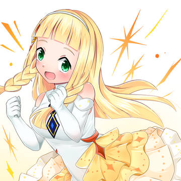 がんばリーリエ