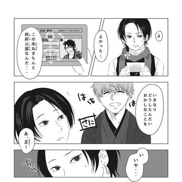 四国本丸