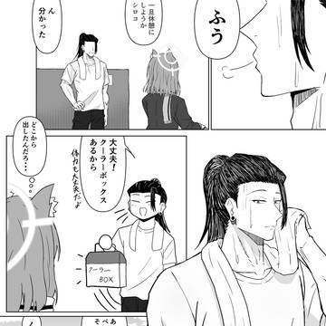 もし夏油がシャーレの先生だったら⑦シロコの場合