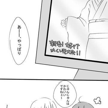 懐かしいやつ