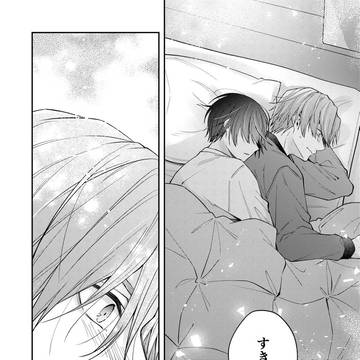 【BL】ただの友達じゃなくなる瞬間87