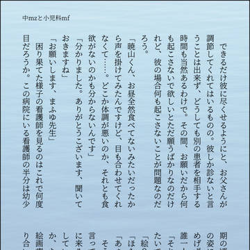 みずまふ画像ssまとめ②