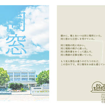通販のお知らせ エミヤ生前軸一成本「同窓」+FGO弓剣無料配布