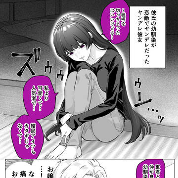 ヤンデレかと思ったらもっとヤベー女だった㉒