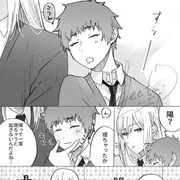 【創作BL】我慢できなかった