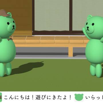 #01 おとなりのくまさんと「ミニトマトの種をまこう」