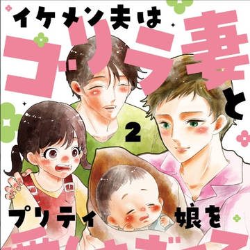【告知】紙書籍2巻が出ます！