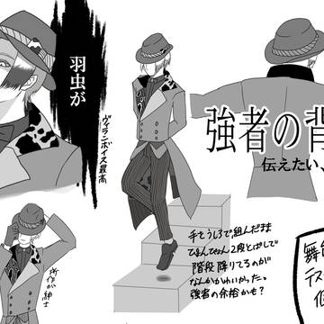 舞台ゆめくろ(個人的テスタメントメモ)