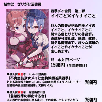 僕ラブ43お品書き
