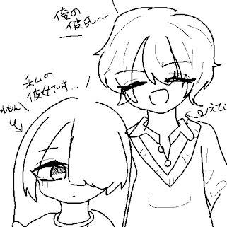 えびよめならぬ、れもえびれも