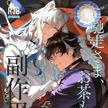 【9/22神ノ叡智 21】リオヌヴィ新刊サンプル