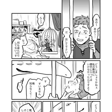 【創作BL】別世界ケージ×カズヤ