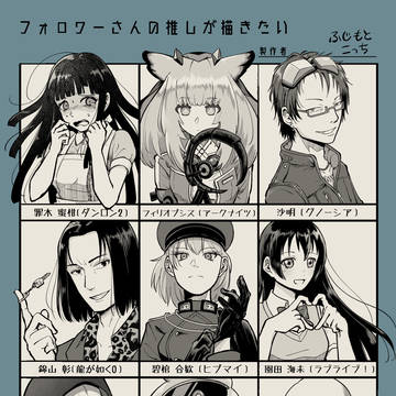 人の推し描くやつ