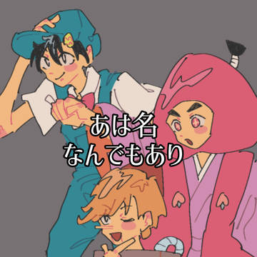 名作くんまとめ4
