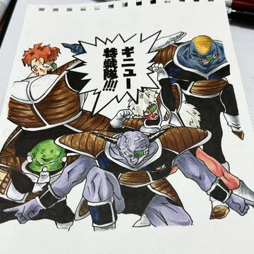 ギニュー特戦隊