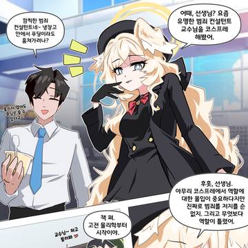 히죽히죽 히비키 교수님(물리)