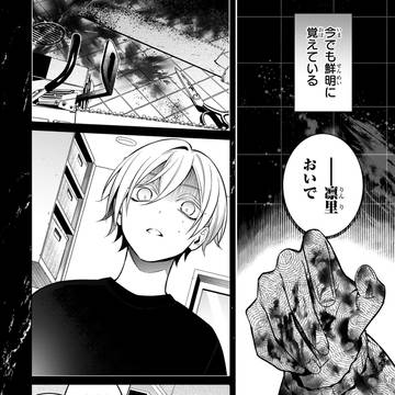 【漫画】誘拐犯に育てられた子どもが“大事なモノ”を見つけた話。