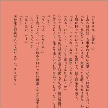りんばち~文字まとめ~