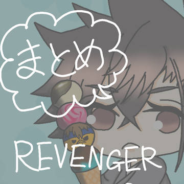 REVENGERログ〜雷蔵中心〜