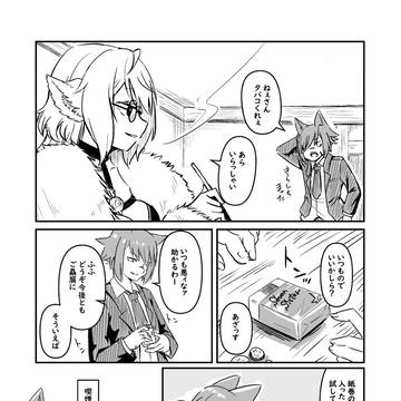 【ソバスピ】タバコミュニケーション